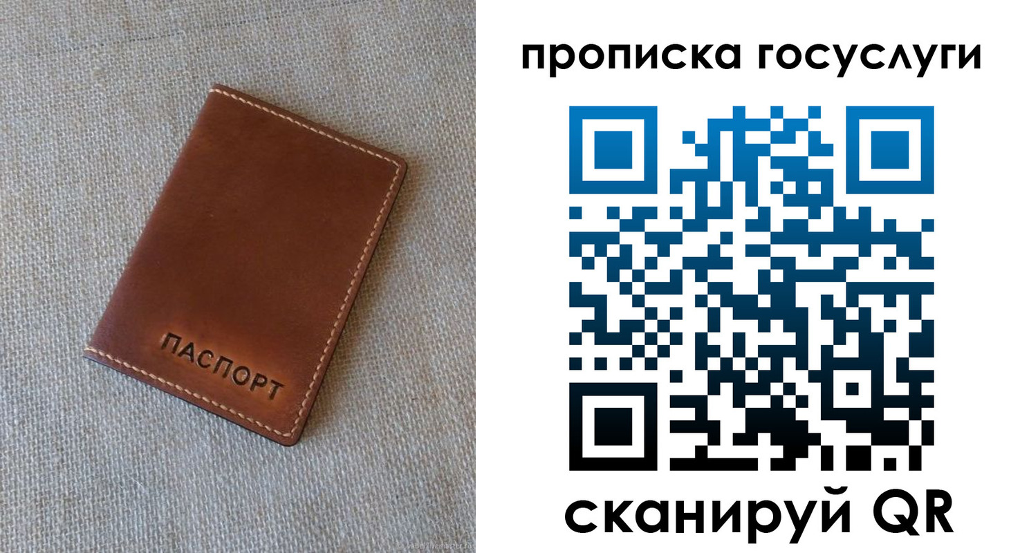 прописка для работы в Ак-Довураке