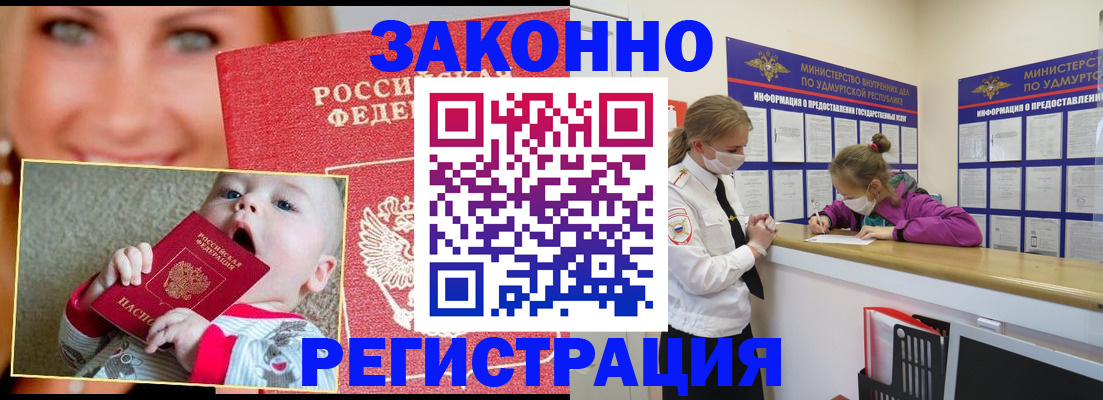 временная регистрация адрес в Ак-Довураке