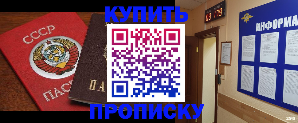 временная регистрация надежно в Ак-Довураке