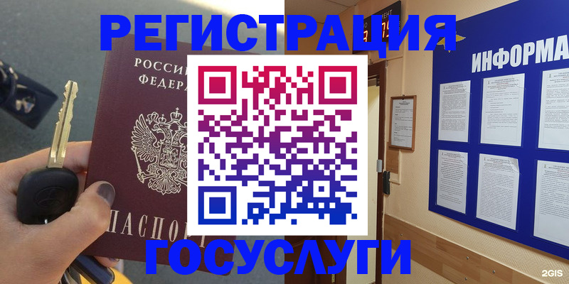 купить прописку в Ак-Довураке